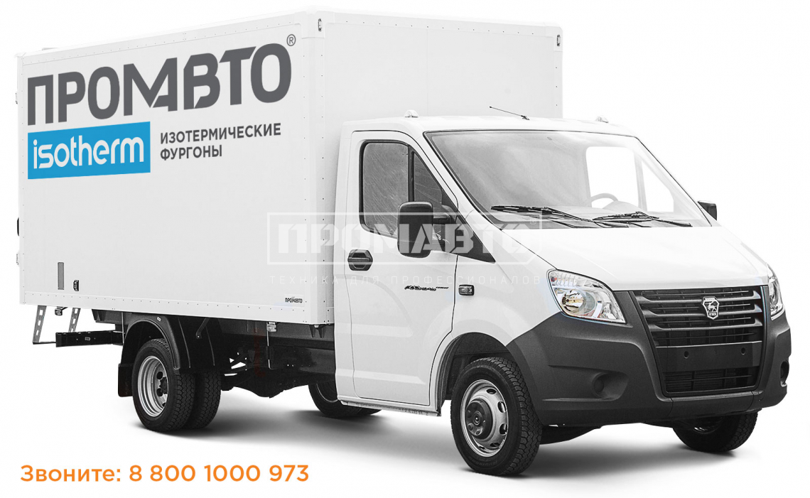 Изотермические фургоны на базе шасси ГАЗель NEXT. Промавто ISOTHERM 1